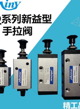 控0新阀0 Q2机械Q426Q223Q阀XX阀22益X 42气型23 X222502506 手拉