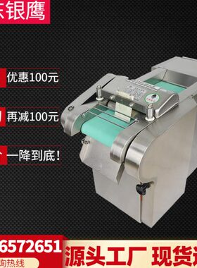 多功能切菜机-I豆皮J切菜机商用Q河粉丝全自动腐竹鹰机切Y银C660