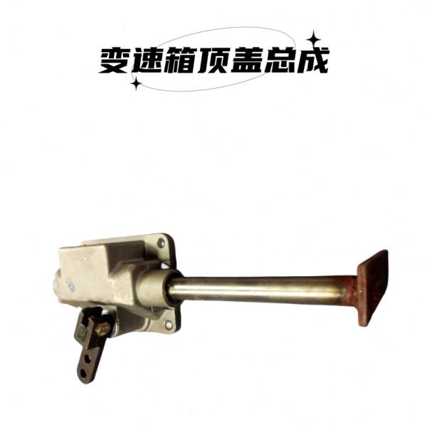 宇通客车变速器顶盖总成校车牙箱小盖变速箱配件QJ5S变速器顶盖