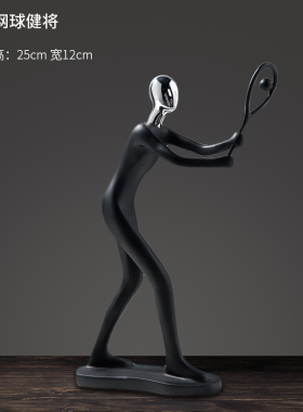 北欧简约现代摆件家居饰品u客厅电视酒柜装饰房间办公桌面乔迁礼