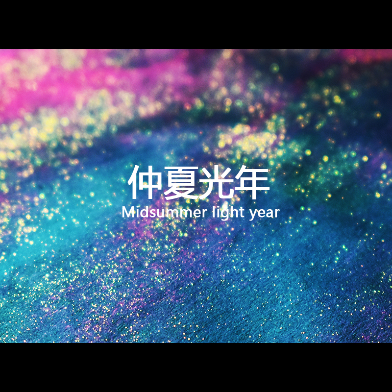 包邮易sheen金粉彩墨闪光渐变练字送礼P非碳素墨水ml