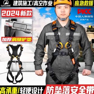坎樂雙掛點防墜落國標安全帶建筑施工應急救援高空作業防護安全繩