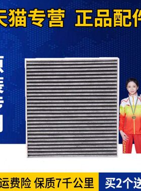 T滤清器长安N适配U1.5 空调空调滤芯I款NITT- 引力20长安原厂格U