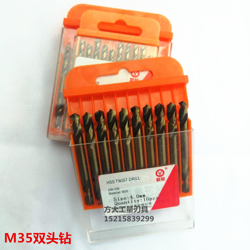 6542含钴双头h直柄麻花钻短刃双面钻头3-3.2-4-4.2-4.5-5-5.2-6