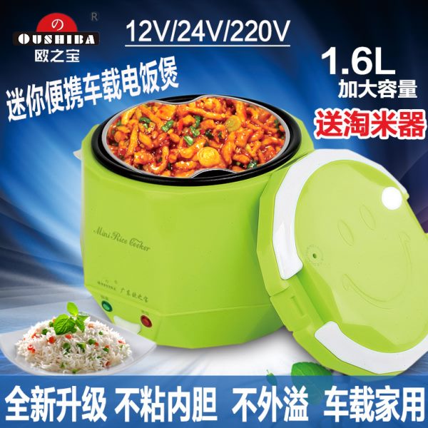 欧之宝车载电饭煲小轿车12V/货车24V/家用220V加热保温迷你电饭锅