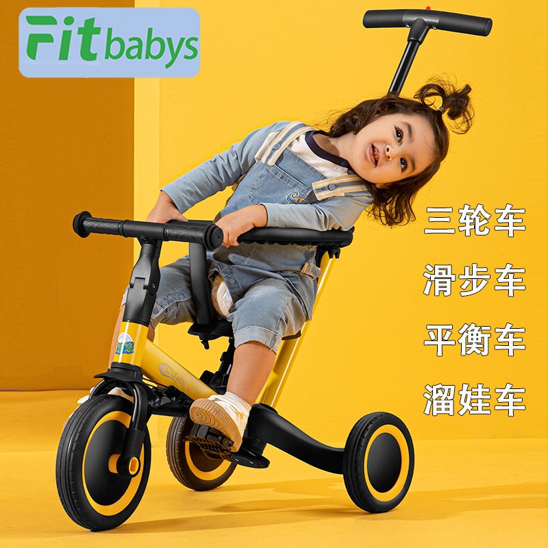 儿童三轮车脚踏车平衡车滑步车多功能宝宝溜L娃手推车三合一1-5岁