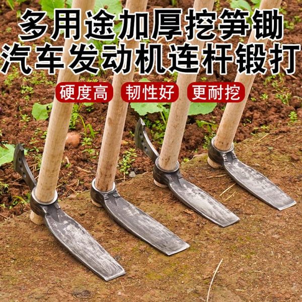 汽车连杆挖笋专用锄头多功能十字镐户外农用挖冬笋神器挖树根工具