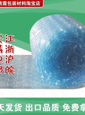 气泡膜=40元/卷2×7米（江浙沪单蓝色长）10卷包邮层50防静电