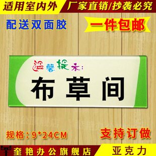 草储物导向牌防水地套间酒楼标识牌配仓库宾馆室布单位门牌餐厅重