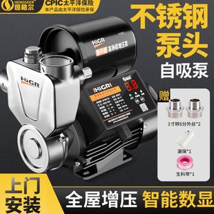 增压泵家用不锈钢自吸泵全自动自来水抽水泵太阳能热水器加压水泵