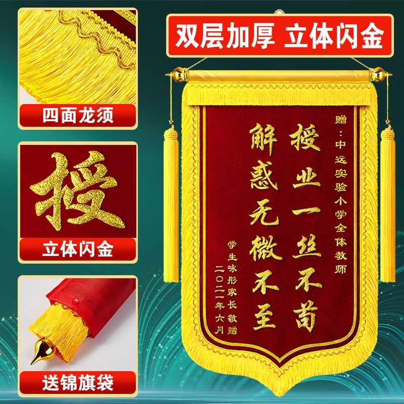 【送律师锦旗】感谢法院法官锦旗定制定做律师事务所执行法律咨询