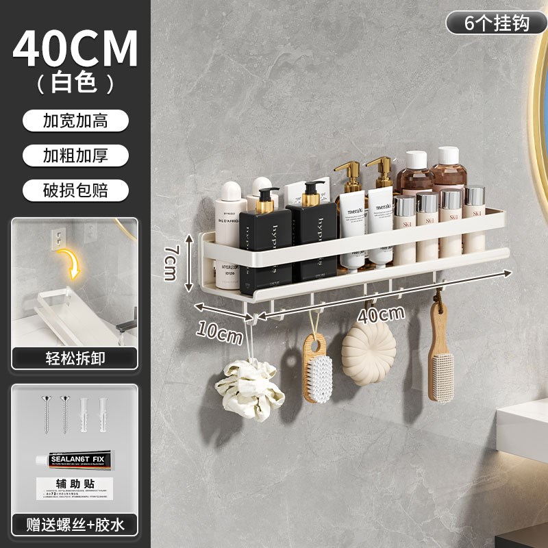 浴室卫生间置物架k壁挂式洗手洗漱台洗澡间免打孔墙上厕所收纳架