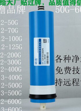 /0100纯水机净水器滤芯G反渗透膜20加仑750/0GG4/50GRO膜G通用030