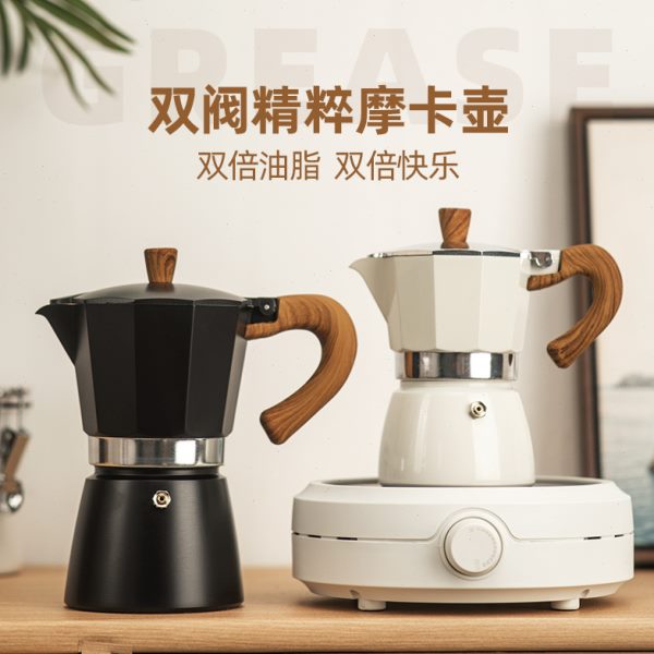 厨匠意式摩卡壶双阀煮咖啡机家用小电陶炉意式咖啡壶户外咖啡装备