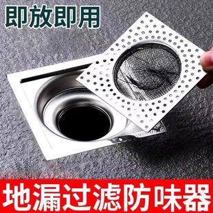 不锈钢地漏过滤网方形卫生间下水道浴室通用防堵塞拦毛发过滤网盖