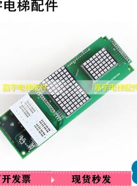 G显示板P3G060外呼 /0质三菱原装46现货出售2/G电梯B0705保030