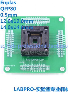 0/适配sT5TlaQ 烧全新座F8O插座P编程008测试座2E-座n-录0-Q p.IC