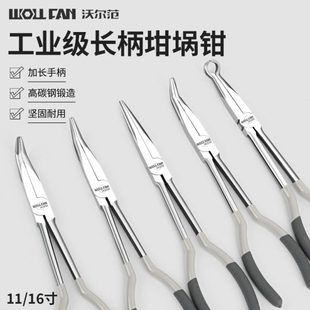 加长柄坩埚钳夹持夹熔金碗金银熔化融碗圆弯尖嘴直角打金首饰工具
