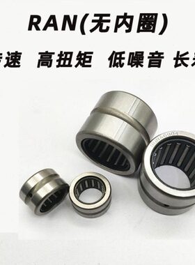 45/ 9*尺寸 28A6mm45RN/滚针轴承28   *2830内*无9NA6圈3230*尺寸