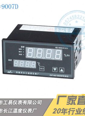 控制仪江仪 余姚XD温湿度温湿度9-温 加长姚智能0T加湿07M温控器