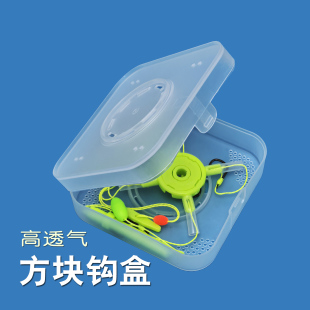透气鱼钩盒 方块钩专用收纳盒垂钓渔具盒海竿钓钩收藏防锈塑料盒