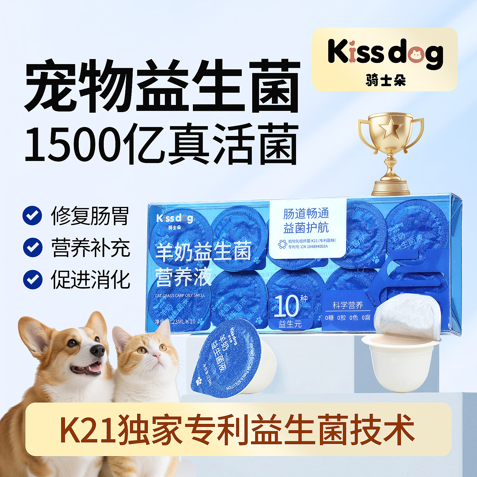 骑士朵猫狗专用羊奶益生菌宠物温和调理肠胃高适口补水蛋白营养液,宠物/宠物食品及用品,猫奶/酸奶/奶酪,淘宝优惠券,粉丝福利购,淘宝优惠卷