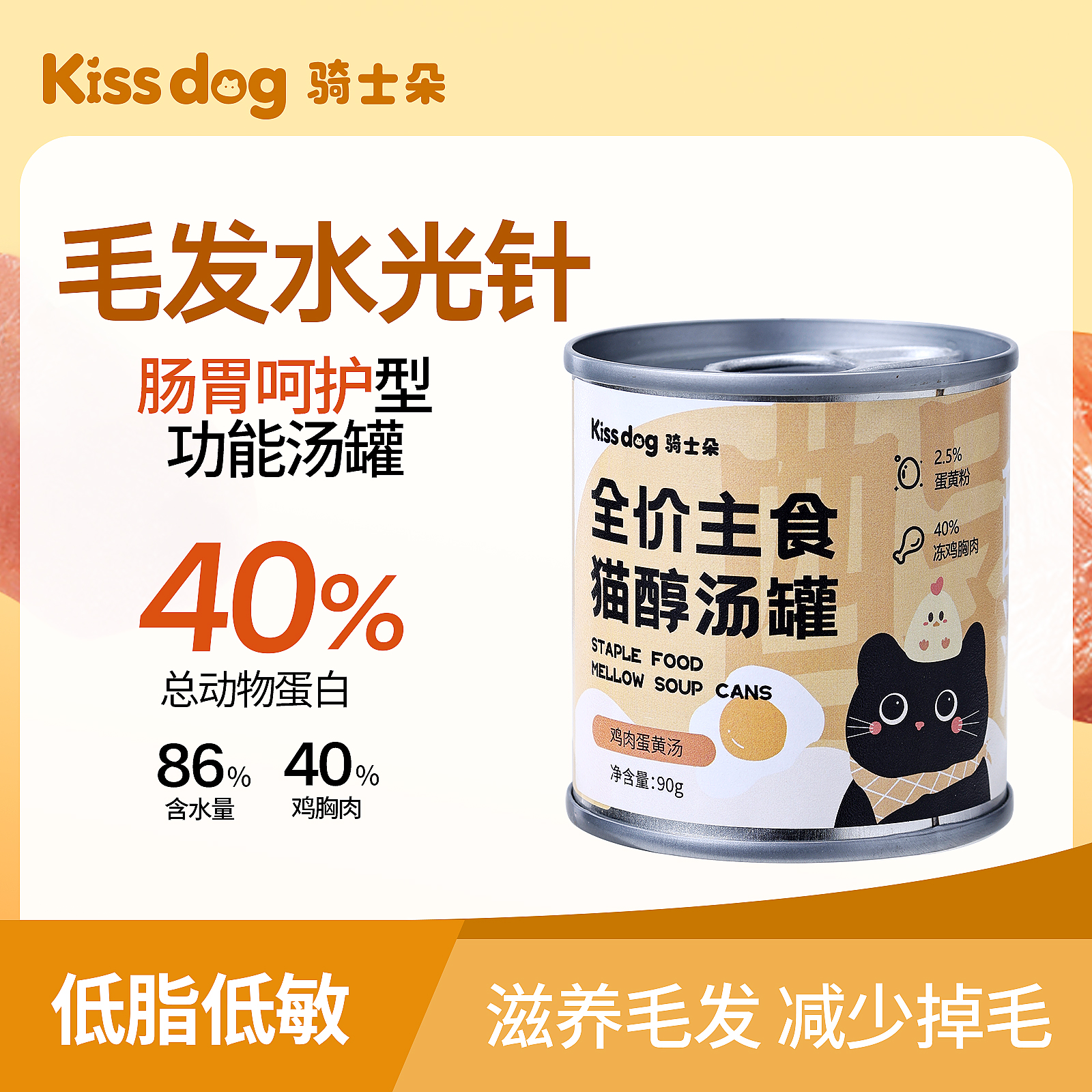 骑士朵主食猫咪醇汤罐头鸡肉蛋黄