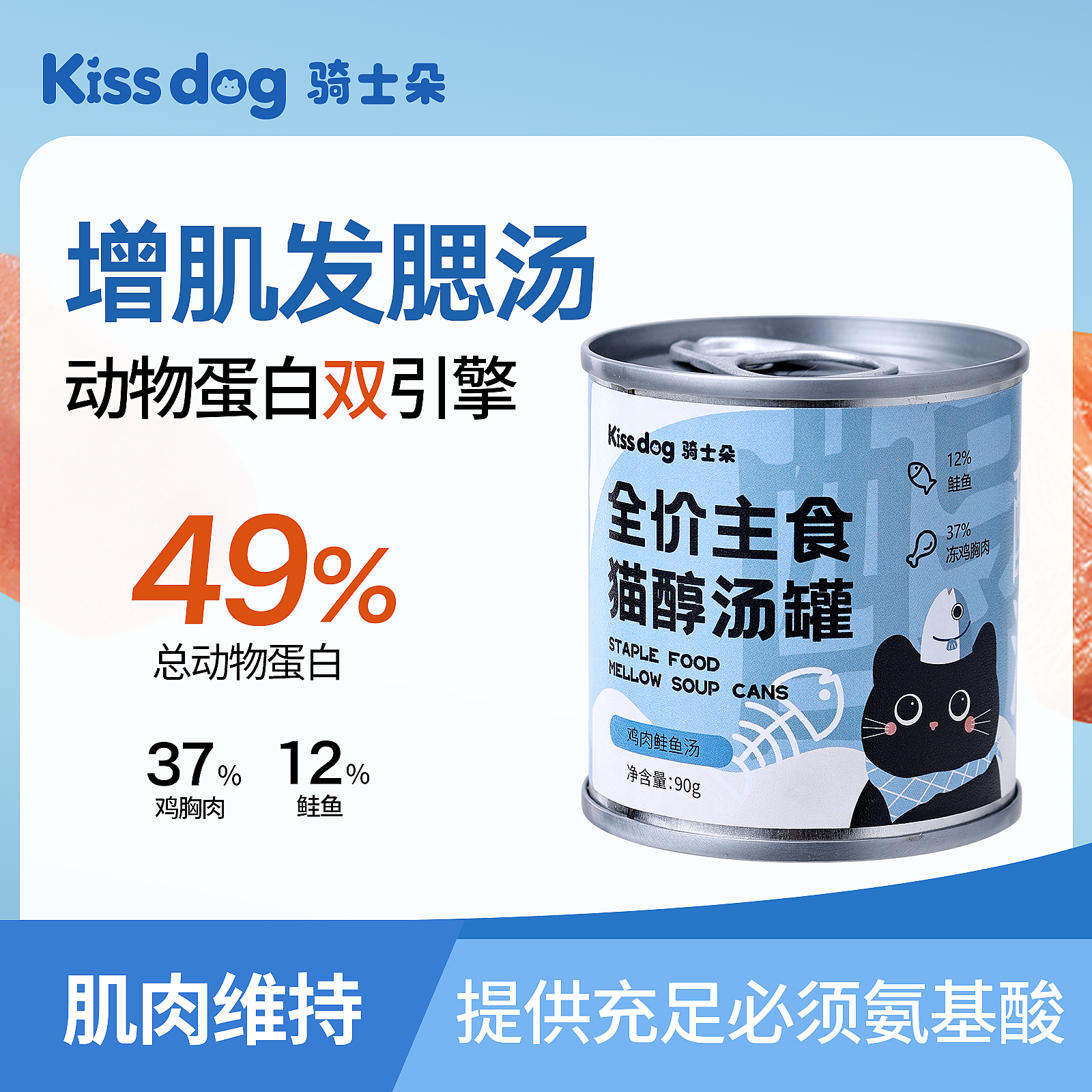 骑士朵全价主食猫醇汤罐头