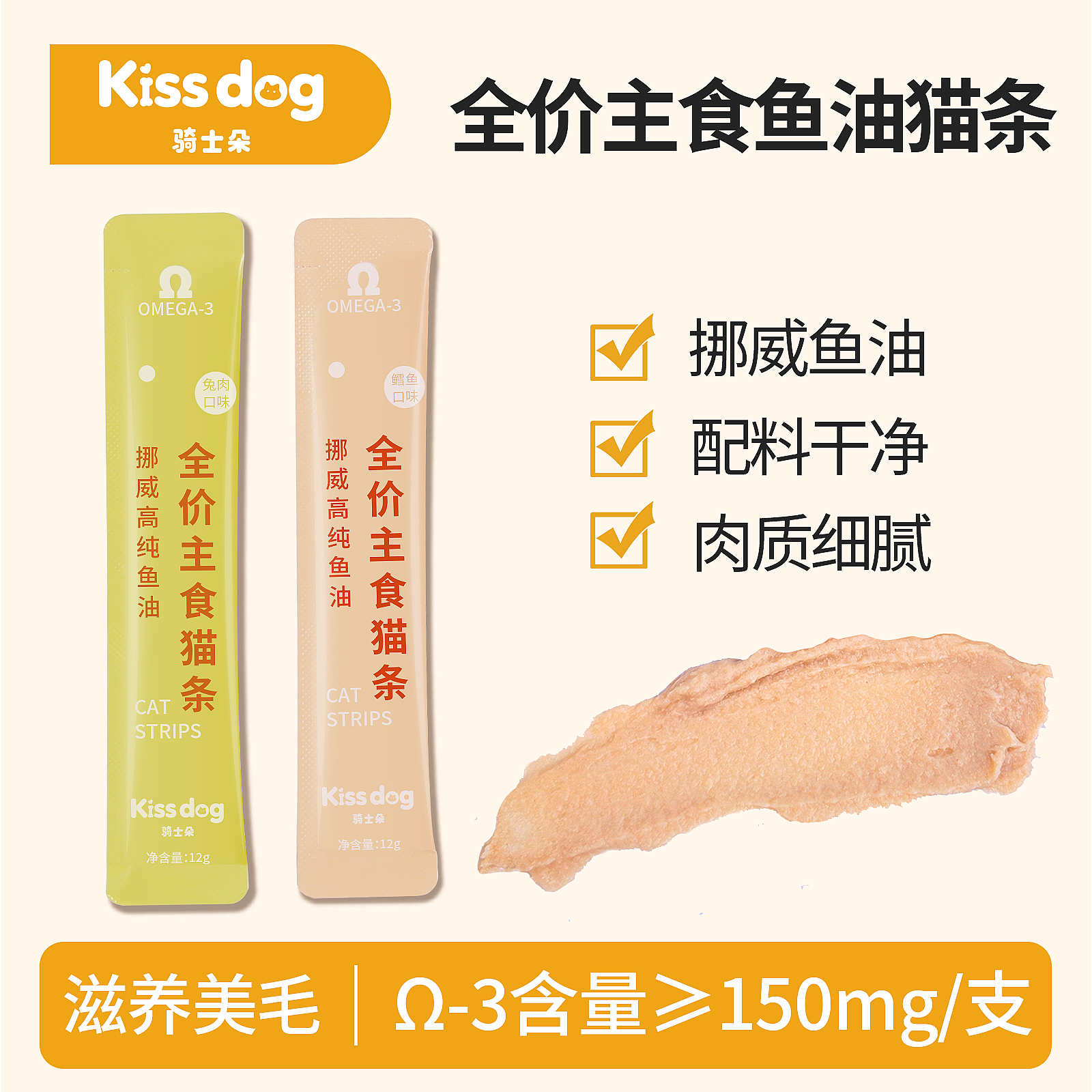 骑士朵主食猫条挪威鱼油烟酰胺