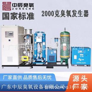 2000臭氧发生器厂家自来水厂污水处理厂养殖废水 2000克氧气源ZCO