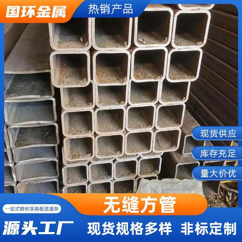 无锡现货Q355B无缝方矩管热轧80*80*4方通管Q355D厚壁加工零切