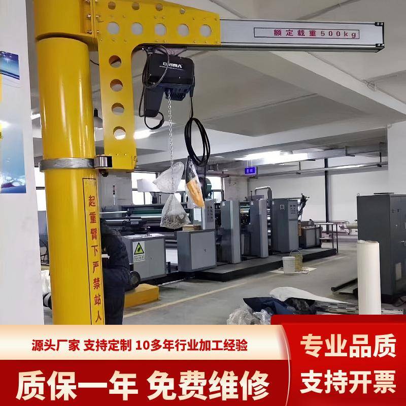 1吨2吨吨悬臂吊起重机厂家车间室内装卸可旋转立柱式悬臂吊