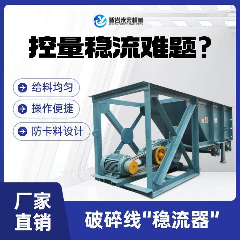 石料槽式给料机大块矿石定量输送下料设备咨询费槽式往复式喂料机
