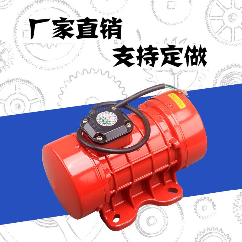 单三相下料振动电机250W370W550W震动振动器工业小型振动马达