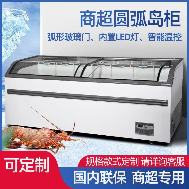 冰柜商用超市展示柜卧式岛柜冷柜冰箱冷藏冷冻柜玻璃门保鲜柜