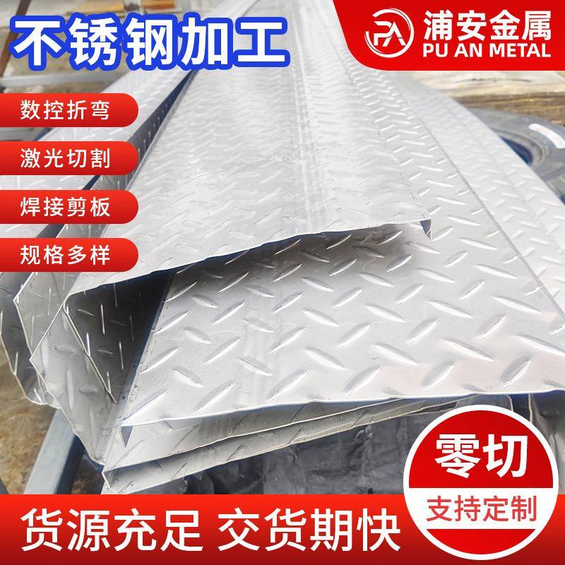 不锈钢板材激光切割加工304/316/321/310S/904L多种规格可选厂家