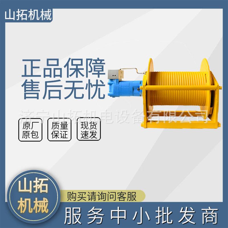 吊车液压卷扬机2吨高低速液压卷扬机吨5吨液压绞盘卷扬机