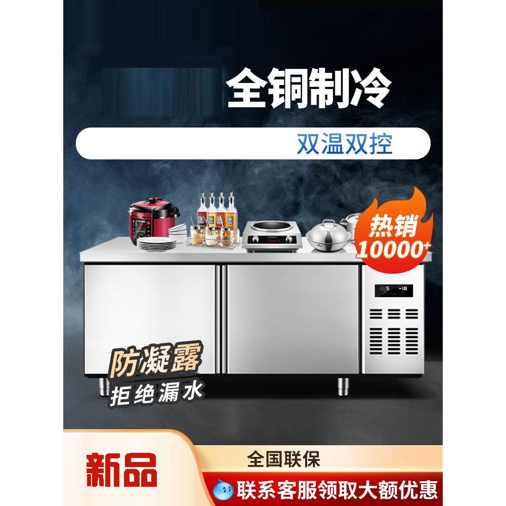 冰柜工作台冷冻柜商用冰箱平冷保鲜冰柜水吧台厨房冷藏工作台