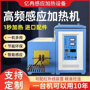 厂家直供铜管钎焊热处理设备焊接淬火退火高频加热机感应加热设备