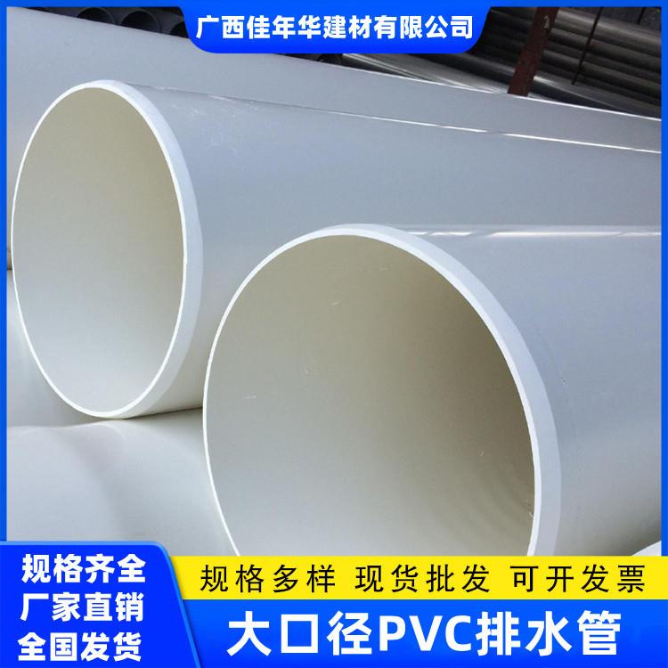 广西特大号PVC排水管尺寸塑料水管口径排污管直径500/630量大优惠