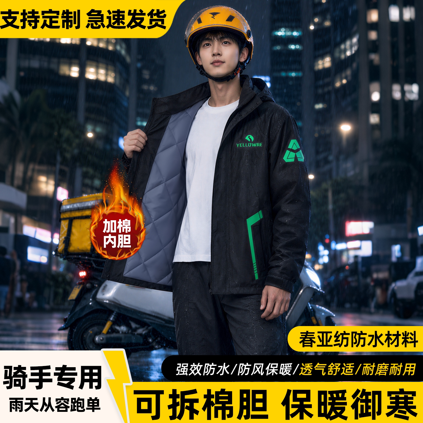 外卖骑手冬季加棉加厚雨衣防暴雨保暖防风分体式男款摩托车防暴雨