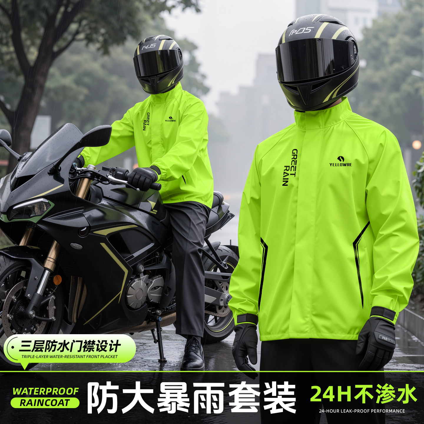 分体雨衣雨裤套装防暴雨成人骑行