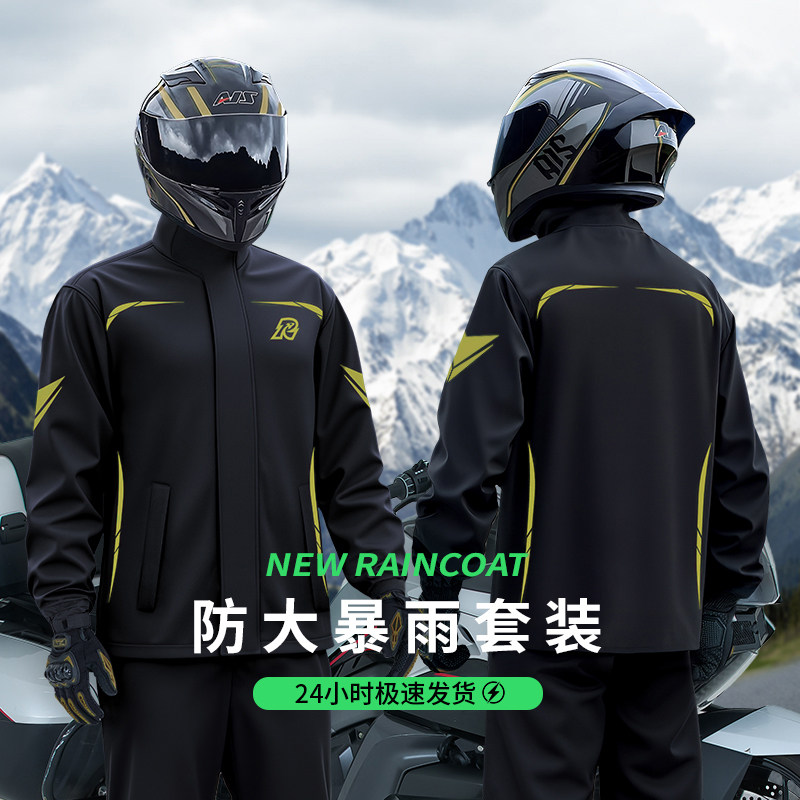 摩托车骑行服套装防暴雨分体式男款全身雨衣成人外穿外卖骑手专用