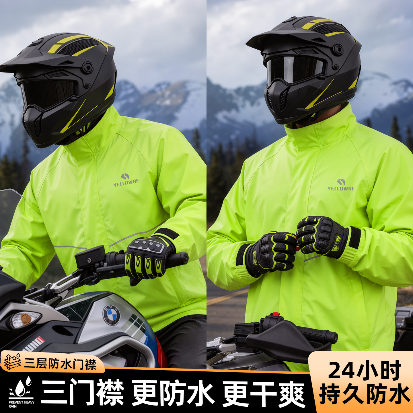 摩托车雨衣防暴雨反光分体式男女新款户外骑行服防刮耐磨骑手专用