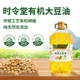 时令堂有机大豆油冷榨厨房烹饪煎炒油炸凉拌烘焙大桶家庭食用油5L