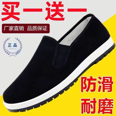 军工劳保布鞋千层底布鞋正品3520工黑色单板鞋防滑老北京棉鞋男