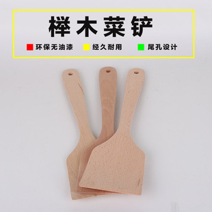34cm榉木菜铲天然家用厨房实木不粘锅铲煎铲无漆炒菜木铲锅具赠品