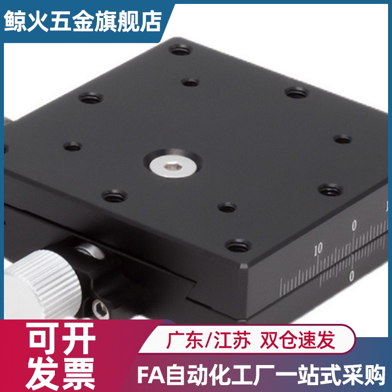 E-EIK01-4060/ E-EIK02-4090燕尾槽X轴手动位移滑台XSL XSLC60 90