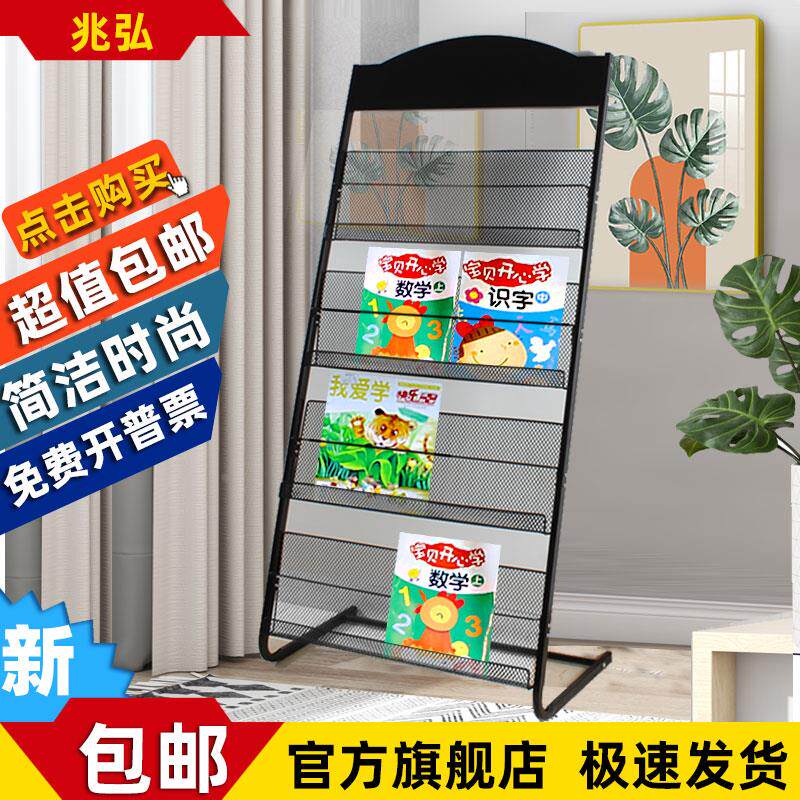 北欧铁艺创意简约时尚移动儿童书架办公室客厅落地杂志架收纳层架