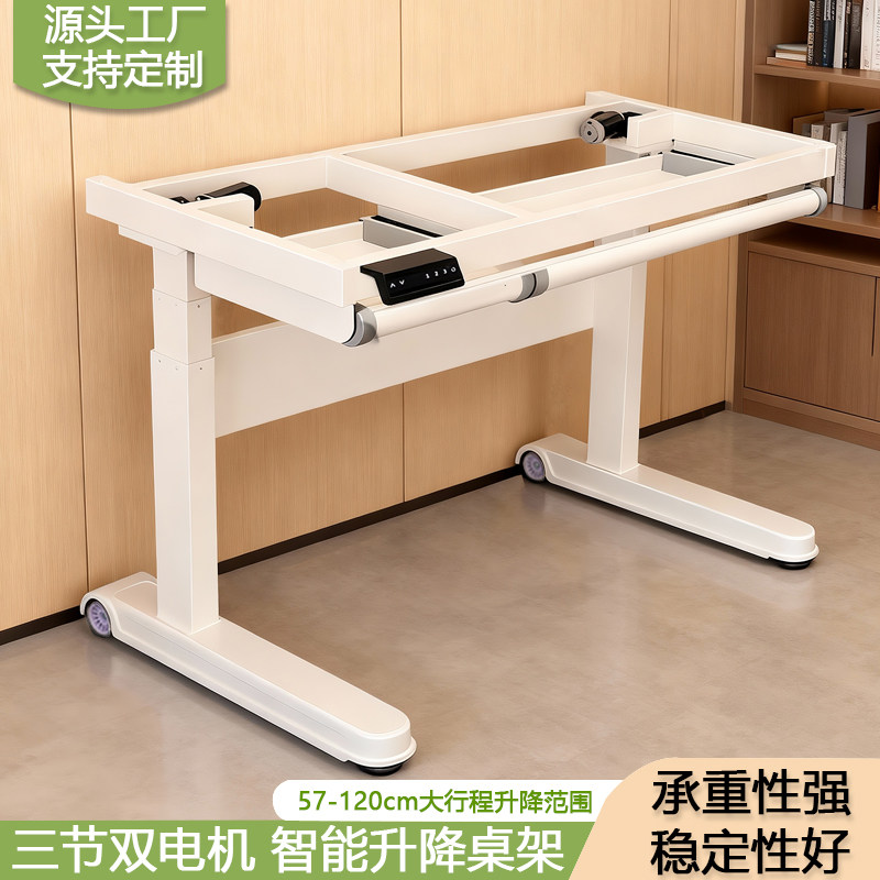 大有帅才智能双电机电动桌腿儿童学习桌桌架居家办公电脑桌升降桌